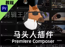 Pr插件 马头人 Mister Horse Premiere Composer v2.1.0 剪辑百宝箱 下载插图16