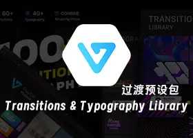 Ae模板 EasyEdit Transitions & Typography Library 转场过渡标题排版预设包下载