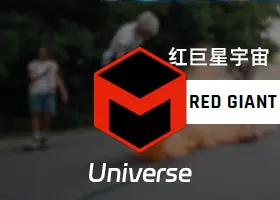 红巨星宇宙动态图形 Universe Suite 2024.1.0 专业中文汉化版 Pr/Ae/达芬奇插件 免费下载
