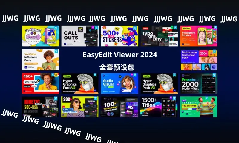 EasyEdit Viewer 2024 全套预设包 (24套) 下载 Ae/Pr/达芬奇插件插图