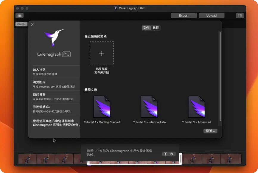 苹果AI动态照片 Cinemagraph Pro v2.11 中文专业版免费下载插图